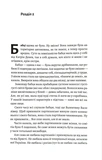 Ясминовий пиріг. Зображення №5