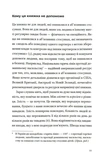 Як давати собі раду зі злими людьми. Изображение №7