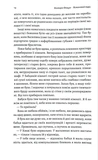 Ясминовий пиріг. Зображення №6