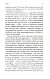 Ясминовий пиріг. Зображення №7