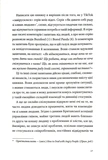 Як давати собі раду зі злими людьми. Изображение №9