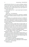 Ясминовий пиріг. Зображення №8