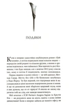 Цей чоловік. Книга 1. Изображение №1