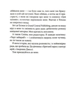 Цей чоловік. Книга 1. Изображение №2