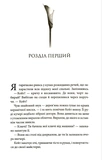 Цей чоловік. Книга 1. Изображение №3