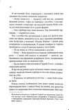 Цей чоловік. Книга 1. Изображение №4