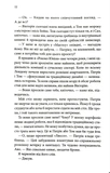 Цей чоловік. Книга 1. Изображение №6