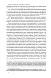 Визначено наперед. Життя без свободи волі. Зображення №4 Визначено наперед. Життя без свободи волі. Зображення №4