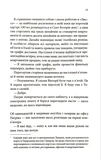 Цей чоловік. Книга 1. Изображение №7
