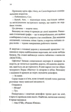 Цей чоловік. Книга 1. Изображение №8