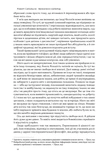 Визначено наперед. Життя без свободи волі. Зображення №6 Визначено наперед. Життя без свободи волі. Зображення №6