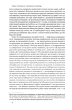 Визначено наперед. Життя без свободи волі. Зображення №8 Визначено наперед. Життя без свободи волі. Зображення №8