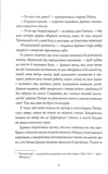 Та що читала зорі. Зображення №3