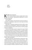Біла смерть. Трилогія «Гельґі». Книга 1. Зображення №2