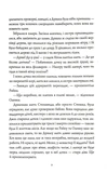 Та що читала зорі. Зображення №4