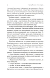 Біла смерть. Трилогія «Гельґі». Книга 1. Зображення №3
