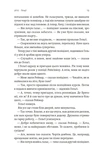 Біла смерть. Трилогія «Гельґі». Книга 1. Зображення №4