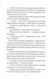 Та що читала зорі. Зображення №5