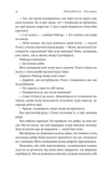 Біла смерть. Трилогія «Гельґі». Книга 1. Зображення №5