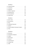 До побачення, телебачення!. Зображення №2