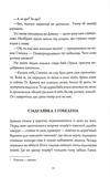 Та що читала зорі. Зображення №6