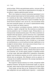 Біла смерть. Трилогія «Гельґі». Книга 1. Зображення №6