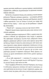 Та що читала зорі. Зображення №8