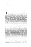 До побачення, телебачення!. Зображення №5