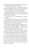 Та що читала зорі. Зображення №9