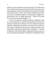 До побачення, телебачення!. Зображення №6