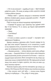 Та що читала зорі. Зображення №10