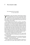 До побачення, телебачення!. Зображення №8