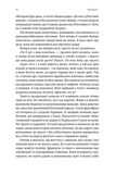 До побачення, телебачення!. Зображення №9