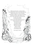 Трон в'язня. Викрадений спадкоємець. Книга 2. Зображення №3