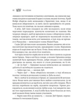 Трон в'язня. Викрадений спадкоємець. Книга 2. Зображення №4