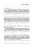 Трон в'язня. Викрадений спадкоємець. Книга 2. Зображення №5