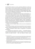 Трон в'язня. Викрадений спадкоємець. Книга 2. Зображення №6