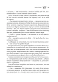 Трон в'язня. Викрадений спадкоємець. Книга 2. Зображення №7