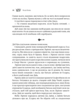Трон в'язня. Викрадений спадкоємець. Книга 2. Зображення №8