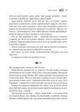 Трон в'язня. Викрадений спадкоємець. Книга 2. Зображення №9