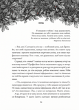 Коли відступає темрява. Янголи ніколи не сплять. Книга 3. Дара Корній. Маґура. Зображення №1