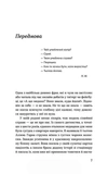 Нам тільки послухатись! Історії дитячої лікарки. Изображение №3 Нам тільки послухатись! Історії дитячої лікарки. Изображение №3
