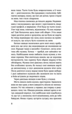 Нам тільки послухатись! Історії дитячої лікарки. Изображение №4 Нам тільки послухатись! Історії дитячої лікарки. Изображение №4