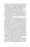 Гірашки. Изображение №4