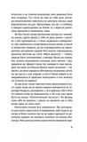 Нам тільки послухатись! Історії дитячої лікарки. Изображение №5 Нам тільки послухатись! Історії дитячої лікарки. Изображение №5