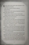 Білосніжка і дракон (або Спляча Красуня і семеро гномів). Зображення №2