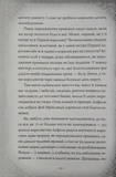 Білосніжка і дракон (або Спляча Красуня і семеро гномів). Зображення №3