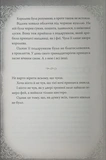 Білосніжка і дракон (або Спляча Красуня і семеро гномів). Зображення №6