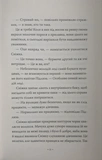 Білосніжка і дракон (або Спляча Красуня і семеро гномів). Зображення №8