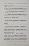 Білосніжка і дракон (або Спляча Красуня і семеро гномів). Зображення №9
